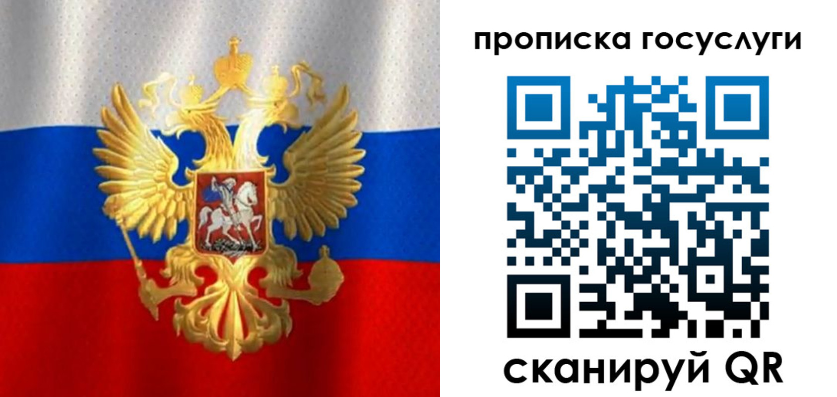 временная регистрация в Омской области