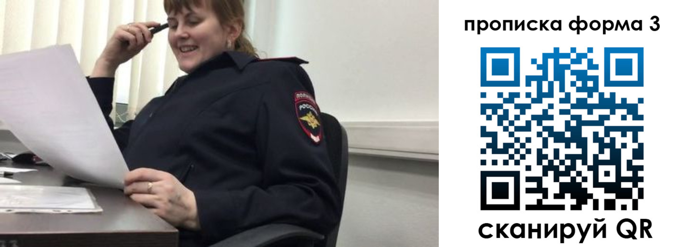 прописка регистрация в Омской области