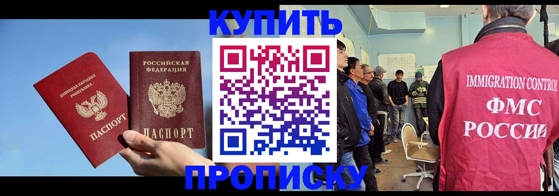 временная регистрация законно в Омской области