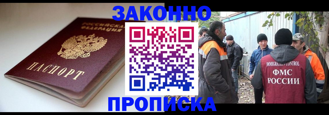 временная регистрация для школы в Омской области