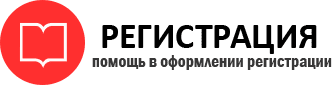 прописка в Омской области id153507